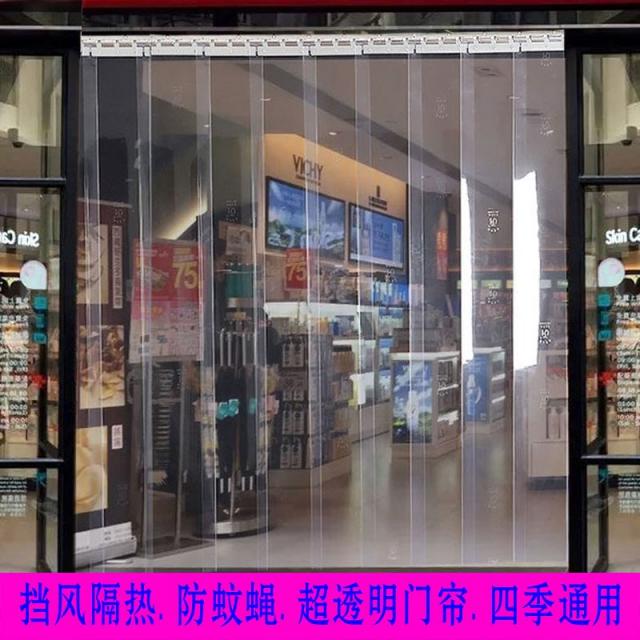 모기장 모기퇴치 문발 발을 펴다 비닐 초투명 사계절 통용 에어컨 바람막이 PVC 소프트 하우스, 1. 9메터 1스틱
