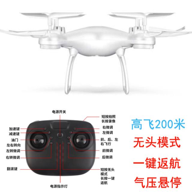 드론 드론 리모컨비행기 선물 아이디어 사은품 강한내구성 장난감 4개축 비행기 drone, C01-500밀리암페어 배터리 불행, T07-화이트색(높이날기 50단 건