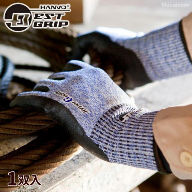 BESTGRIP NQ397하이퍼 가드 내 절창 장갑 알티마 플러스[1쌍으로] 끊어지지 않 찢어지기 어려운 마멸에, 1, 1