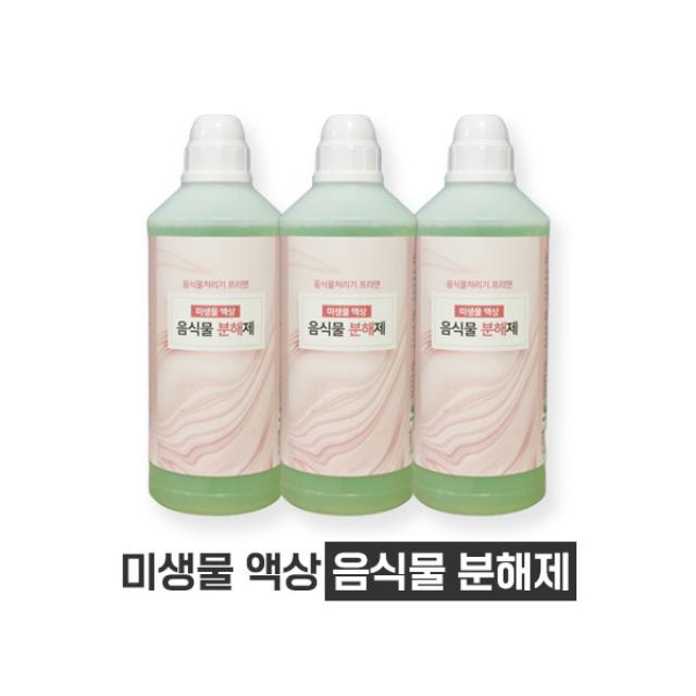 음식물처리기 친환경 미생물 액상 음식물분해제, 음식물분해제