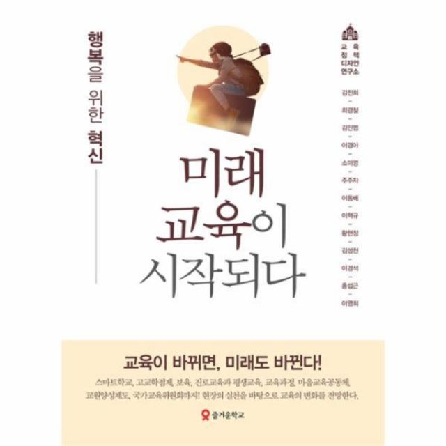 유니오니아시아 미래교육이 시작되다