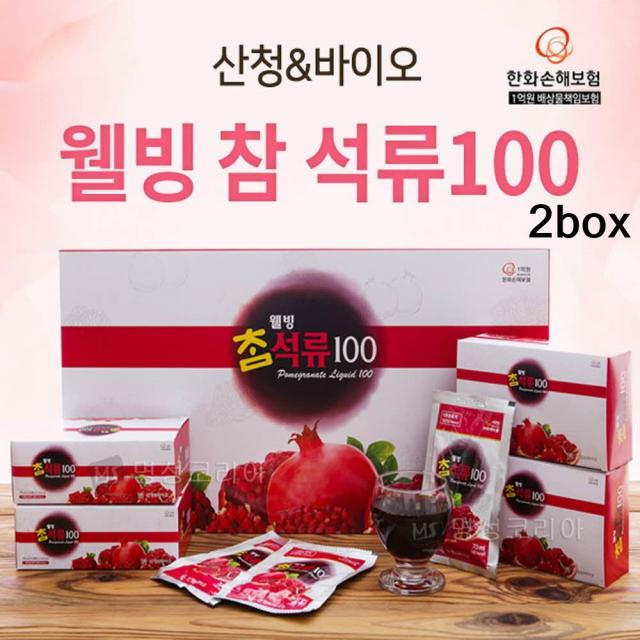 웰빙참석류 웰빙 참 석류100 석류즙 석류농축액 원액 갱년기석류 엘라그산 터키석류 선물세트, 2박스