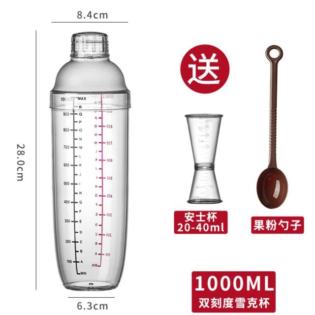 쉐이크 밀크티 에이드 황금비율 700ml 핸드 셰이커 장비 바텐더 용품 도구 세트, 1000m흑홍색눈금(내동댕이)구입1송2