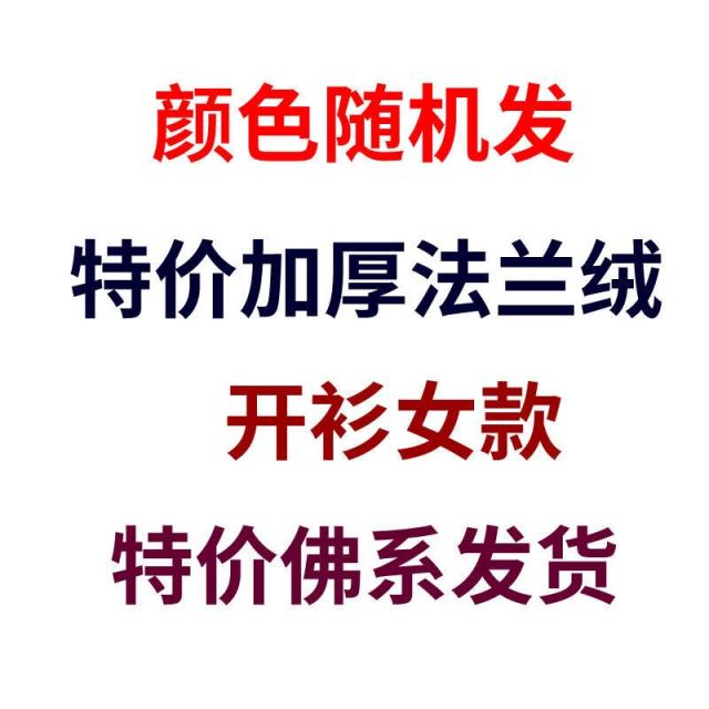 샤워가운 잠옷 여성 겨울용 산호벨벳 두꺼운 맥시 플란넬 목욕가운 가을겨울옷 빅사이즈, T01-M(80-100근), C10-카디건 V조밀 스타일특별 값어치 색타원