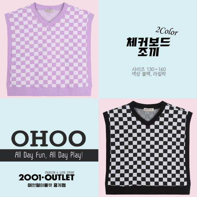 오후 체커보드 조끼 (2Color)_중계점 #만능코디 #공용조끼 #이쁨주의