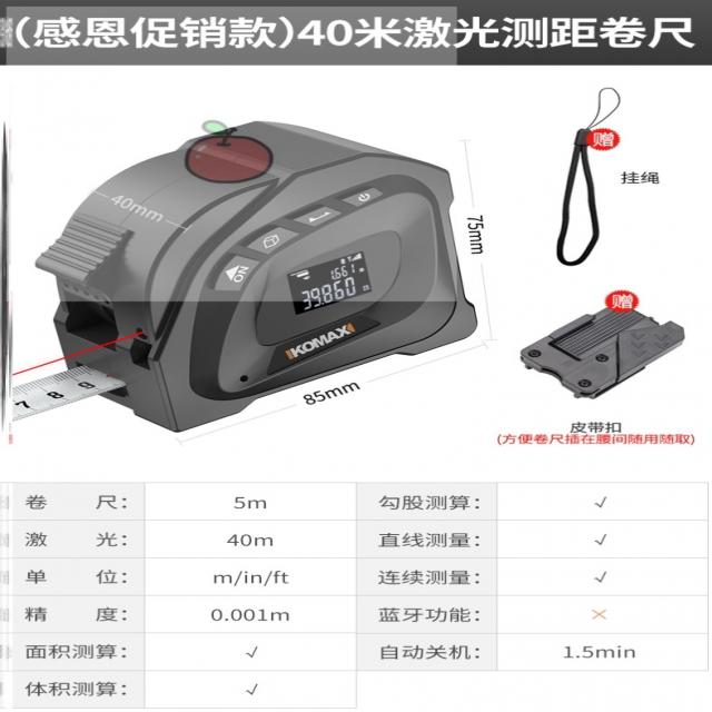 거리측정기 측정 자적외선 샤오미 내마모 프로그램 공업용 휴대용 장식미완성주택 직선 레이저 인치, T19-(감사 프로모션타입 40미터)레이저 거리측정 줄자-S40