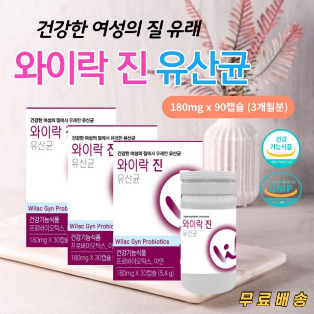 고 품 질 이산화규소 없는 여성 유래 유산균 비피더스균 신 프로 바이오틱스 아연 프락토올리고당 장용성 작은알 캡슐 락토바실러스 플란타럼 퍼맨텀 애시도필러스 비피더스균 롱검 영양제