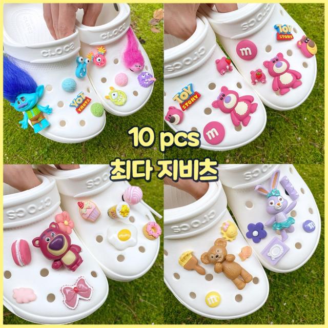 [로엡]10pcs 최저가 트롤 토이스토리 랏소 랏쏘 디즈니 지브리 토토로 마녀배달부 키키 토끼 곰돌이 더피베어 스텔라루 크록스 지비츠 세트 파츠 자비츠 악세사리 슬리퍼장식 실내화