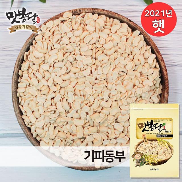 맛봉달 깐동부 기피동부 동부기피 동부콩 미얀마산, 1개, 5kg