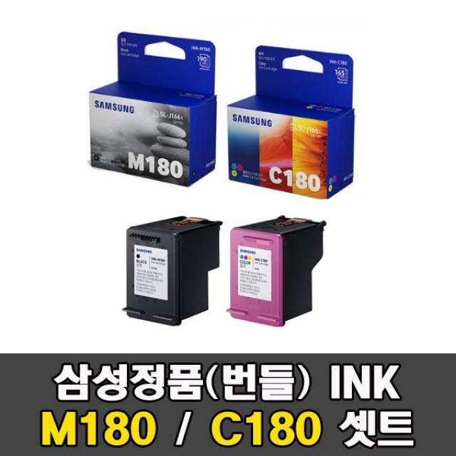 삼성전자 INK-NO. M180 C180 번들잉크카트리지 셋트 SL-J1660 J1663 J1665 사용, 삼성 M180+C180 잉크카트리지 셋트, 1개