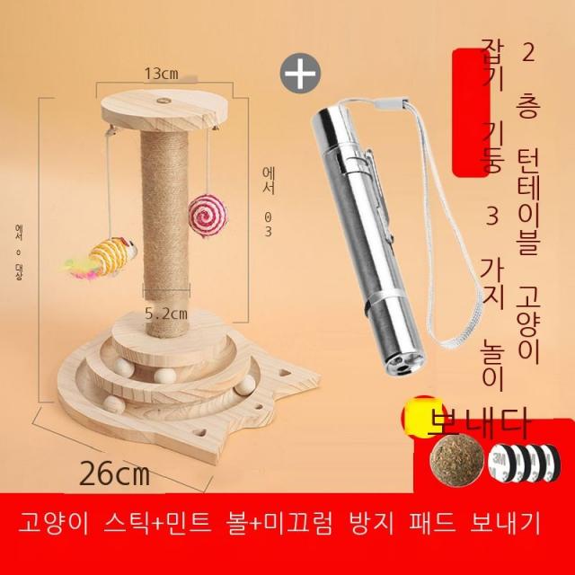 고양이 장난감 신나다 답답하다 웃기다 고양이 방망이 돌리다 드리블 3층조 고양이 기어오르다 실목 고양이 잡다 판 검 마 고양이 용품, 실목 2층 원반 고양이 잡기 + USB 충전 레이저