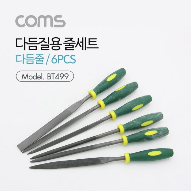 [옆집찰스QZ2] Coms 다듬질용 줄 세트 6pcs 175mm [CH잊ㅂㅂ+@$]