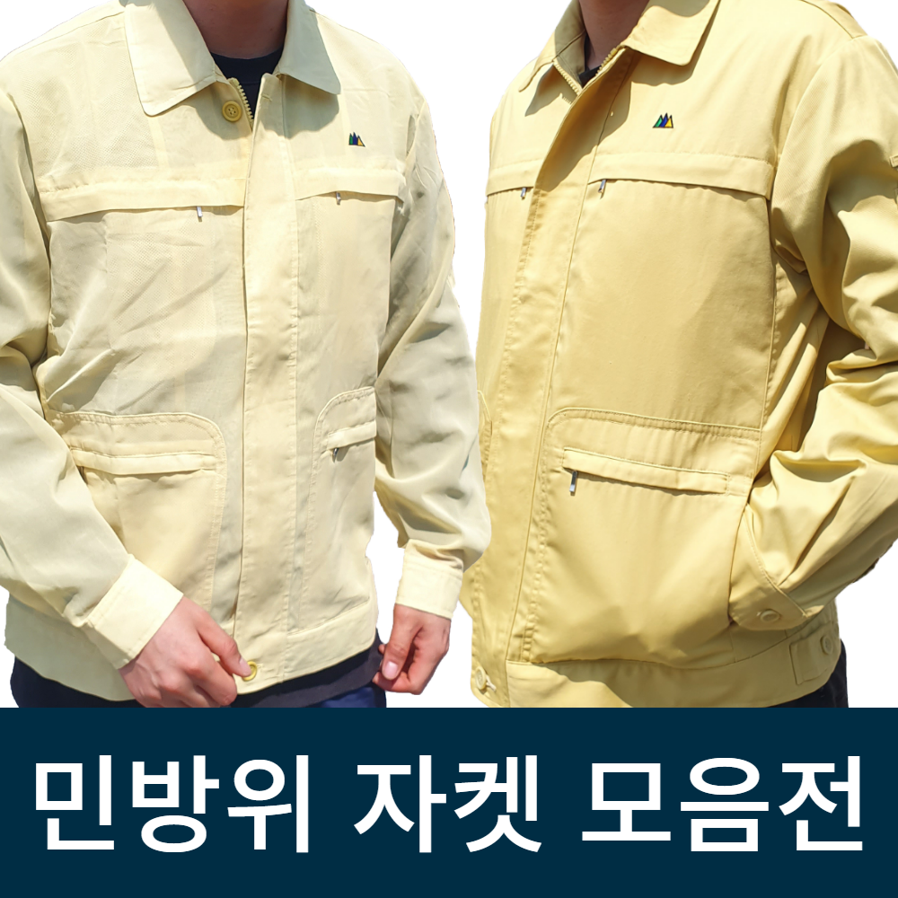 공무원 민방위복, 105