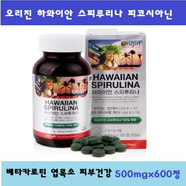 하와이안 스피루리나 피코시아닌 500mgx600정 베타카로틴 엽록소 피부건강 스피루리나원말 영양집합체, 600정, 500mg