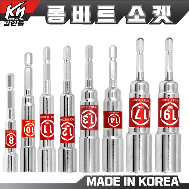 롱런 롱비트소켓 국산 8mm~19mm 복스알 드라이버비트 소켓 복스, 1개