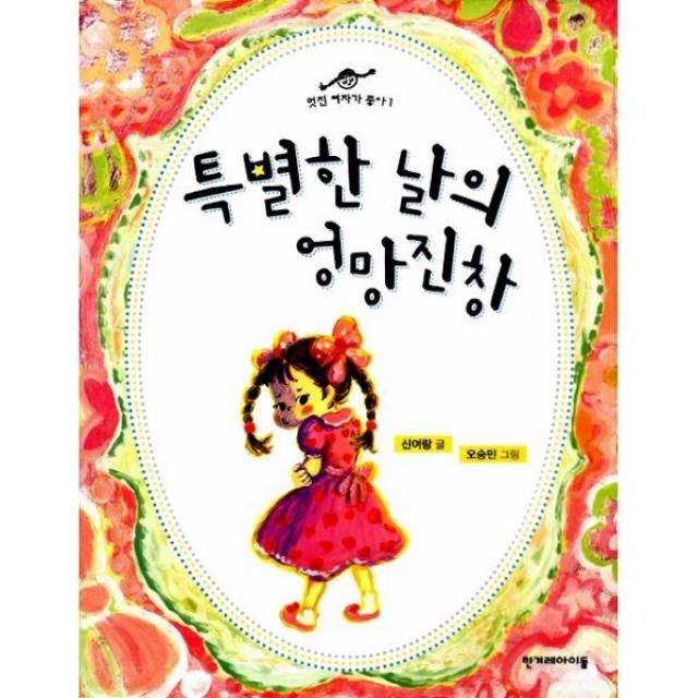 밀크북_2 특별한 날의 엉망진창, One color | One Size@1