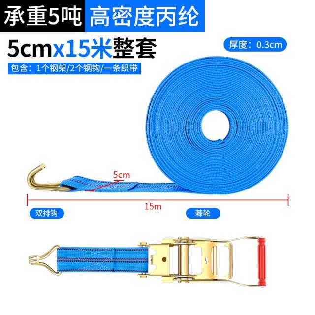 스트랩 화물차 두꺼운 내마모성 카고 고정 브레이크 끈 자동차 있음 수레를끌다 사용 바인딩머신 붕대 만능 3136919886, 와이드 5cm *15메터 맡다 5톤