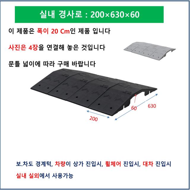 실내경사로(고무) 900-300-40 회색 휠체어 대차이동 경사로 점포진입 상가진입 식당진입 전동차 노약자 경사로 진입판 차량진입판 상가진입용차량진입판 급경사로 언