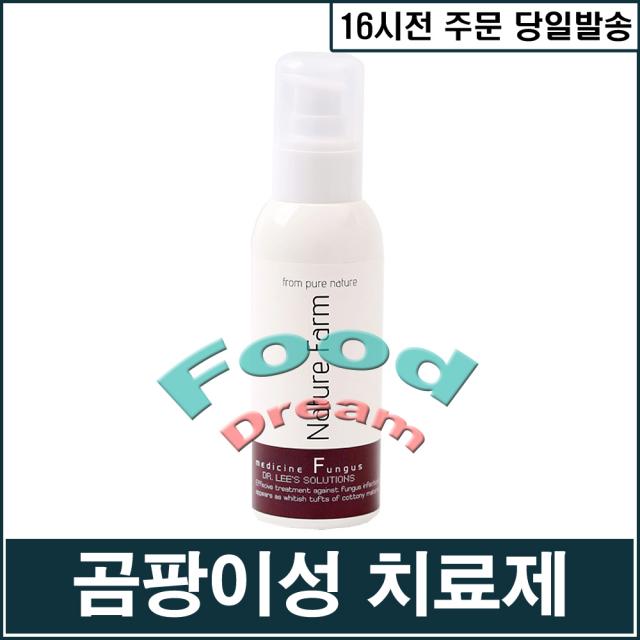 메디슨(F) 곰팡이치료제(120ml)/곰팡이성병원균, 단품