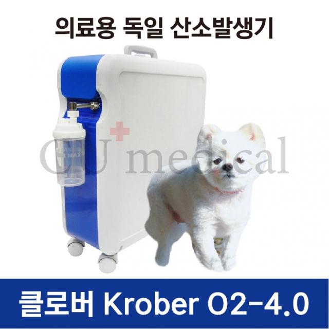 [CU메디칼] [기기구매] 강아지 산소발생기 클로버 O2-4.0 / Krober / 저소음 독일정품 / 아크릴 산소방 새상품 증정 / 반려동물 전용 산소마스크 세트 증정, 1개