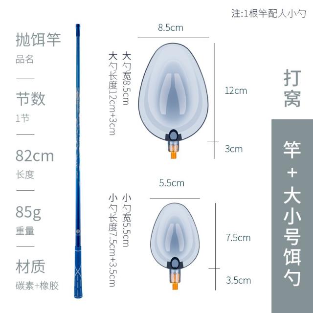 다켓 솔채 CL 가환헤드 밑밥 주걱 원투 들낚시 내버리다 미끼 타겟 S 4721185379, 탄소 몽둥이를 치다 _대소 밑밥 주걱