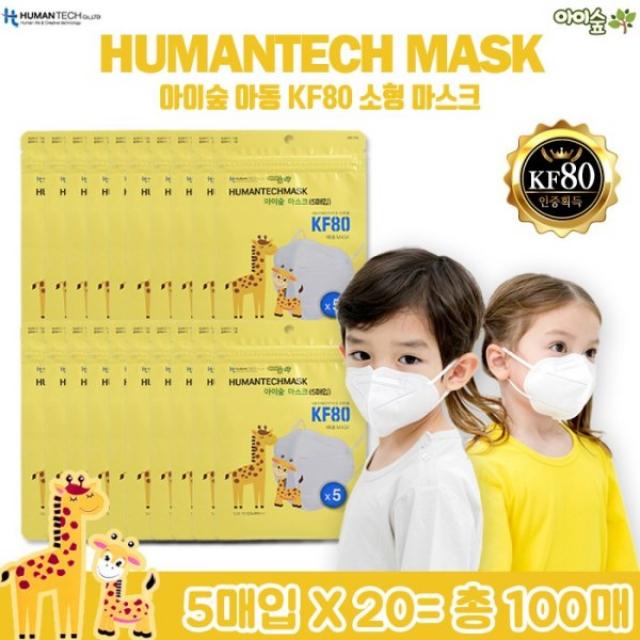 아이숲 아동 KF80 소형 마스크 100매 세트