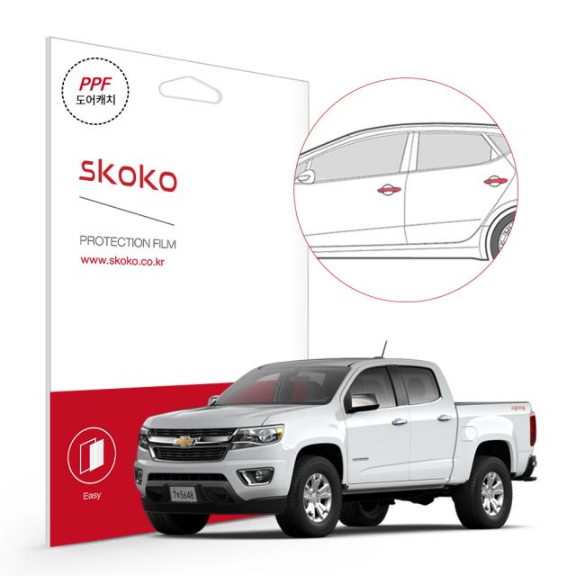 스코코 쉐보레 콜로라도 2020 도어캐치 PPF 보호필름, 콜로라도 2020:도어캐치 유광