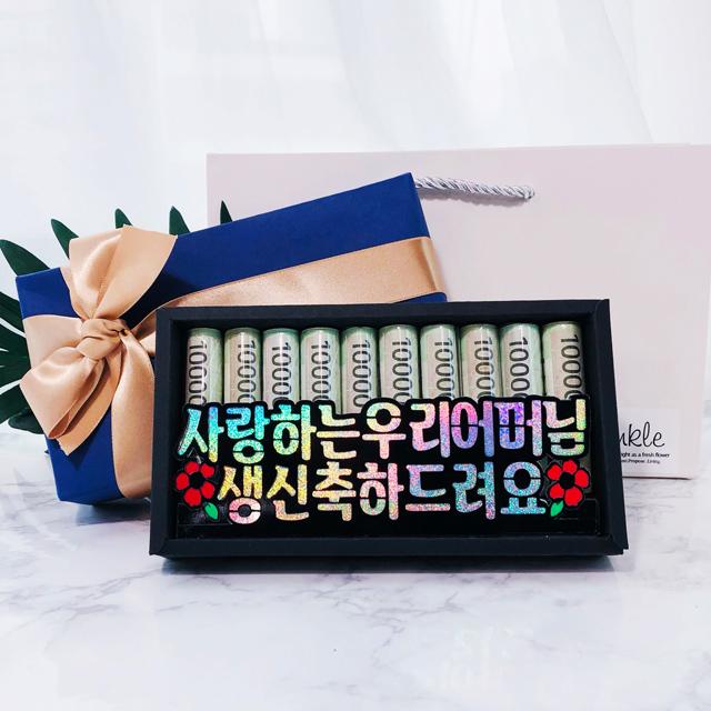 트윙클 선물은 뜯어야 맛이지 찢찢 머니박스 플라워박스 현금박스 선물용 남편 생일선물 부모님 생신선물 첫월급 용돈선물, 15아빠생신