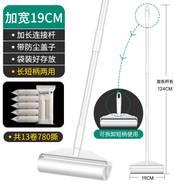 테이프클리너롤 묻히다 신기 롤브러시 테이프롤러 끈적끈적함 의류 구르다 두루마리 종이통 찟을수있는 털제거 3060559939, 긴 자루 19cm _13 두루마리 (