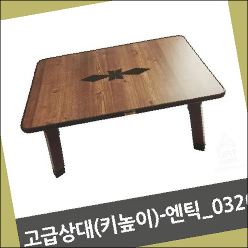 다과상 교자상 고급상대키높이 12689027, 02960-Cherry