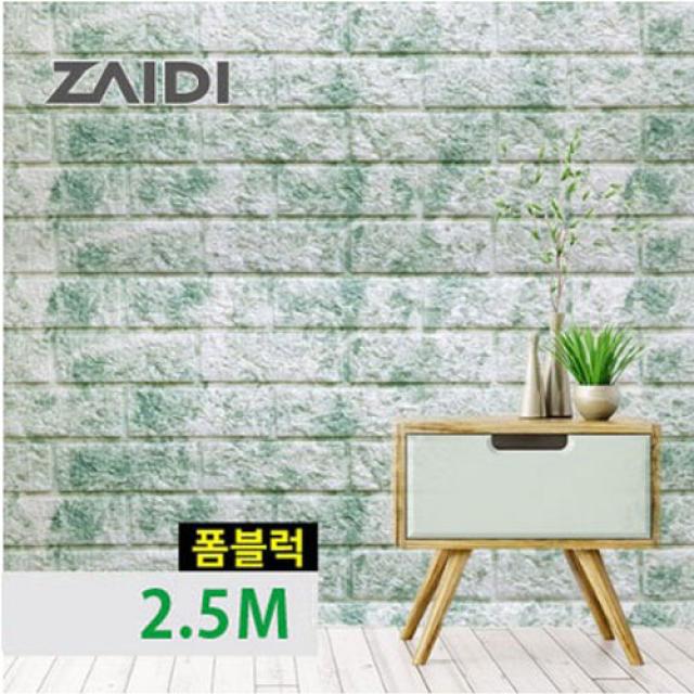 자이디 폼블럭 100x250cm 이음새없는폼블럭, 마블민트 1Mx2.5M