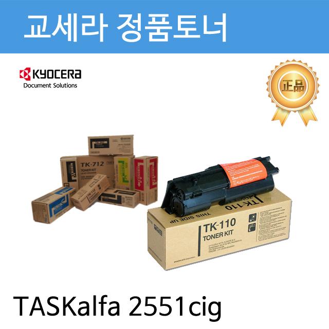 ksw76186 교세라 정품토너 TK-8329KK TASKalfa 2551cig용 td456 검정, 1, 본 상품 선택