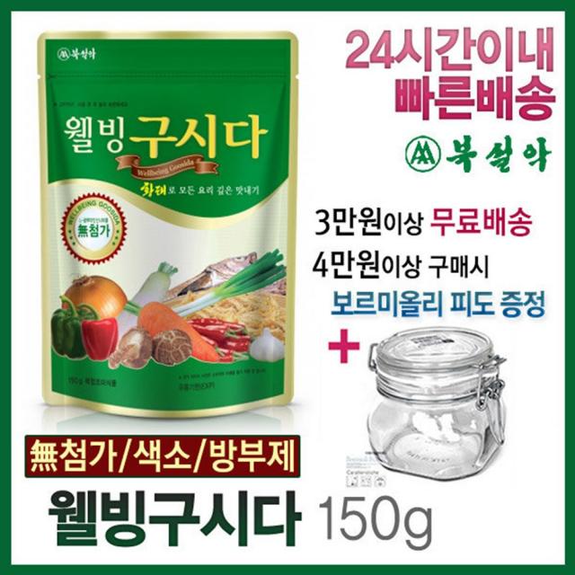 북설악 웰빙구시다 (150gX3개) 22년 2월 제조 황태 구시다 천연조미료, 3개, 150g