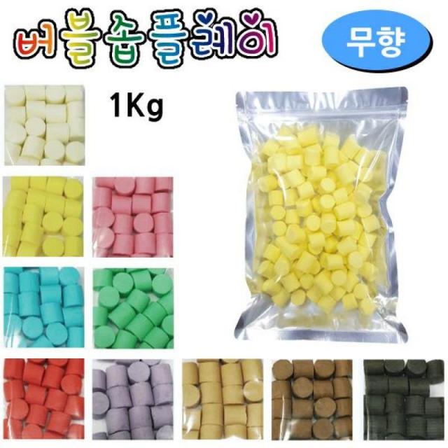 버블솝플레이 (비누찰흙) (무향) 지퍼락 1kg (택1), 그린