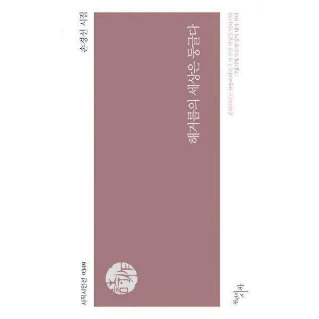 [밀크북] 천년의시작 - 해거름의 세상은 둥글다