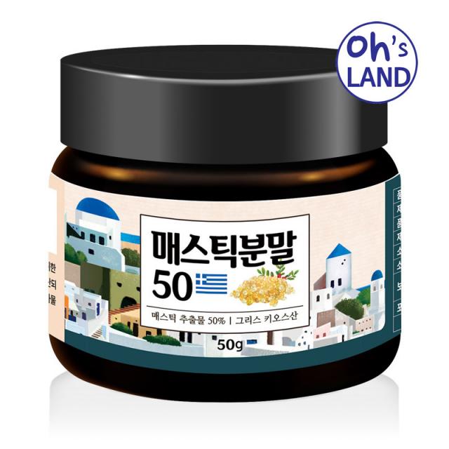 오스랜드 매스틱 분말 50 그리스산 매스틱검 50g 1병, 1개, 50g병