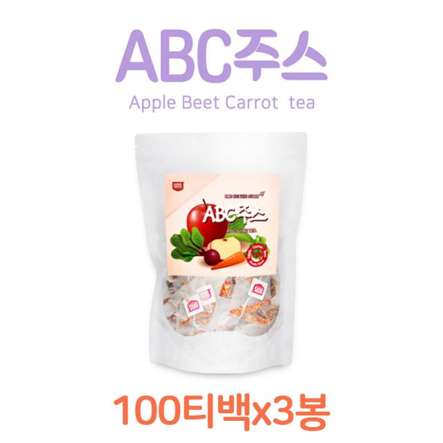 abc주스 티백 차 에이비씨주스 ABC쥬스 국산 100% 말린 비트 사과 당근 뿌리 즙 비트껍질 사과차 비트차 착즙 분말 재료 몸신 비율 에비씨 대용량, 3개, 100티백