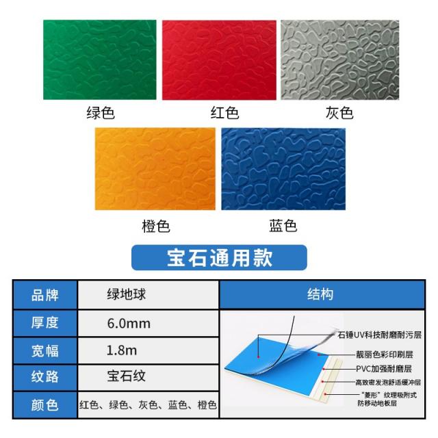 기타배드민턴용품 농구장 고무받침바닥 전공 실내 체육관 나무무늬 pvc운동 바닥 탁구 배드민턴 플라스틱매트, T06-(보석 통용형)6.0mm