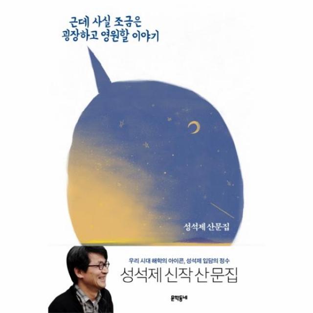 근데 사실 조금은 굉장하고 영원할이야기