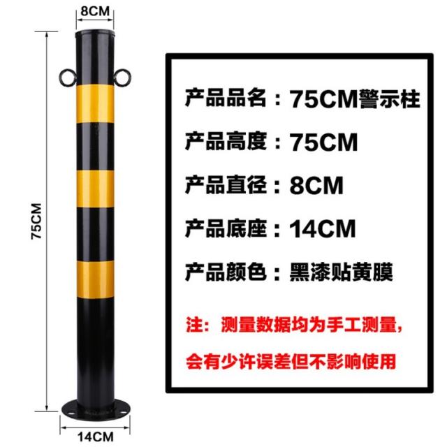 무단 주차 방지봉 꼬깔 차량 단속봉 금지대 가드레일 스토퍼, 75CM 옐로 블랙 고리형개