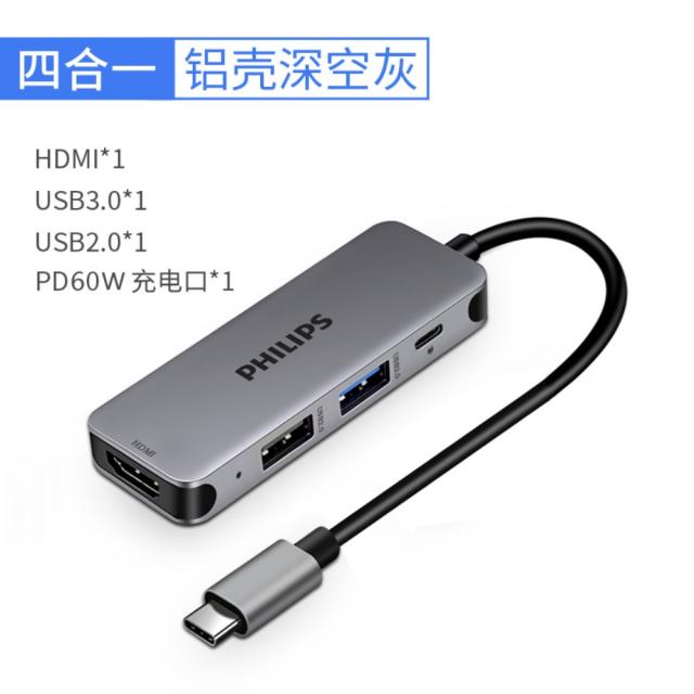 필립스typec 확장 hdmi 부품 usb 리시브, 4합1[USB3.0+USB2.0+HDMI+PD충전]