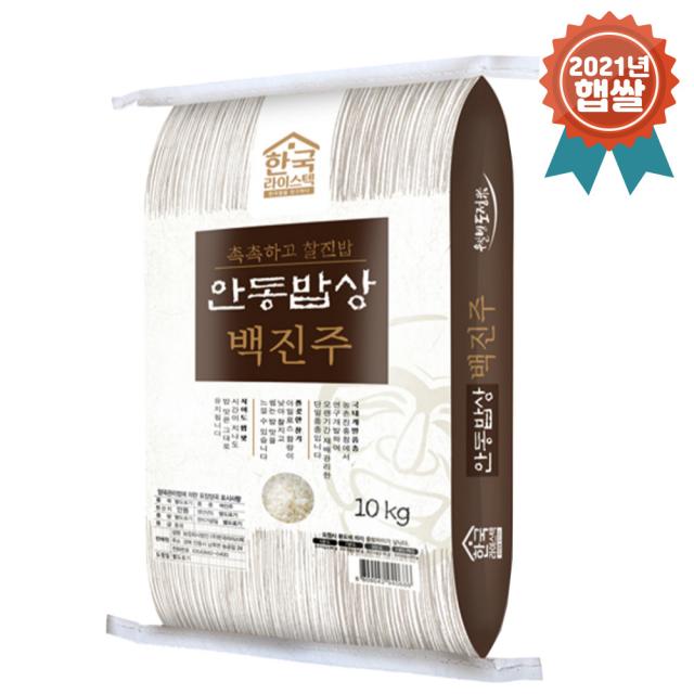 참쌀닷컴 2021년산 촉촉하고 찰진밥 백진주쌀 10kg, 1포