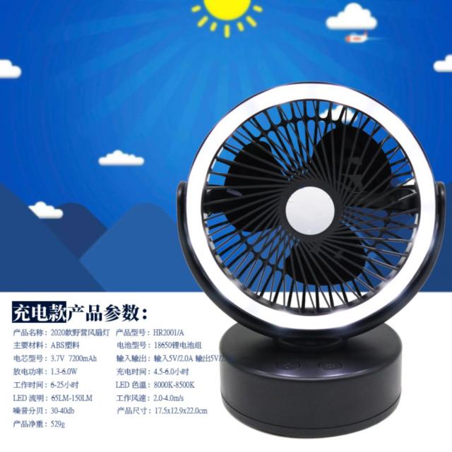 캠핑 천장형 써큘레이터 타프팬 무선 조명 보조밧데리 360도, 충전(7200mah)개