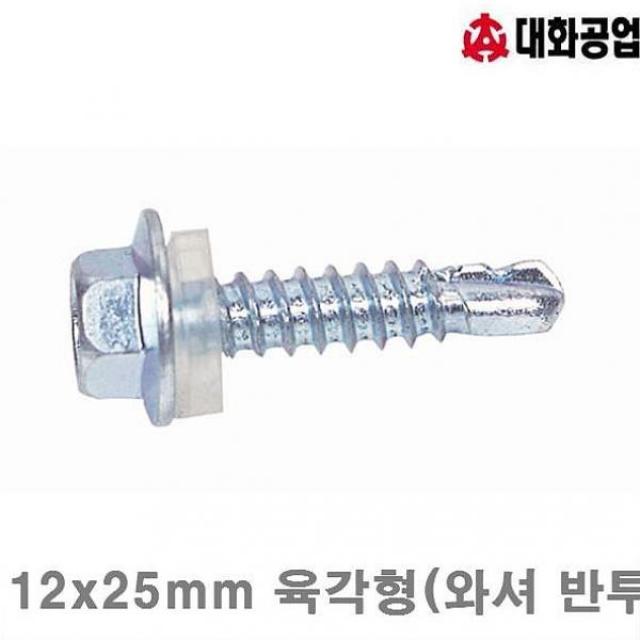 주식회사크레피 대화공업 방수피스 12x25mm 육각형 와셔 반투명 방수용 봉 300EA 나사 앙카