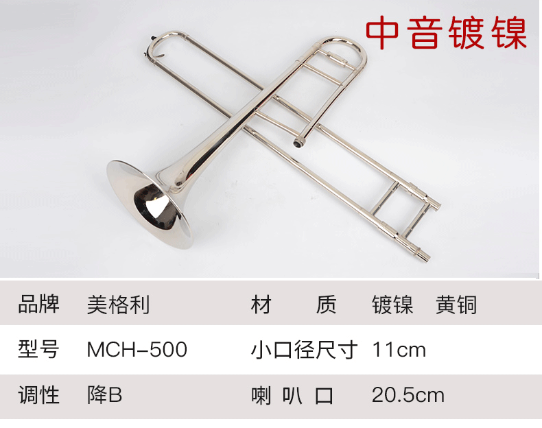 트롬본 정품 롱사이즈 악기 테너 트럼본 악대 금관악기 변조 은색, T02-알토 롱사이즈 은색
