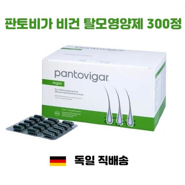 [독일내수용] 판토비가 비건 탈모영양제 300캡슐, 300캡슐