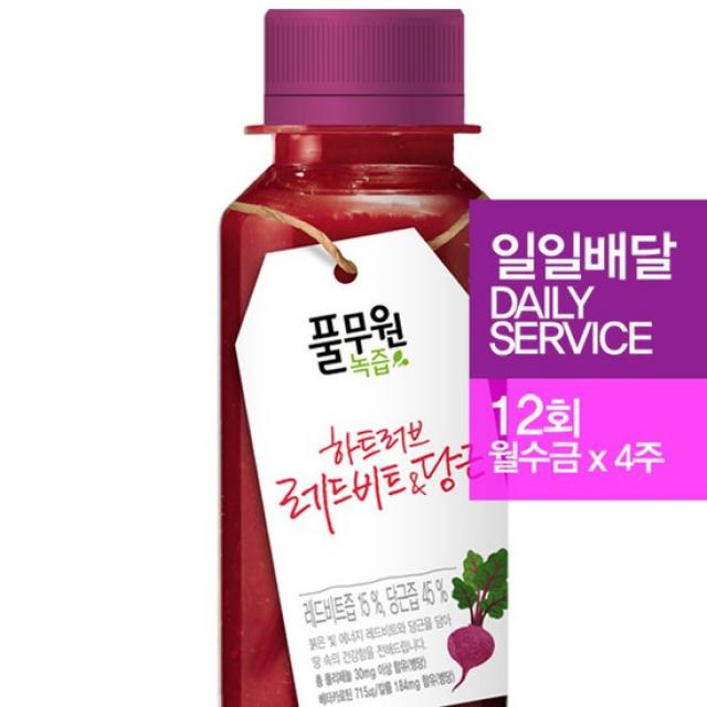 [정기배달]풀무원녹즙 하트러브 레드비트&당근 130ml 총12회월수금4주, 없음, 상세설명 참조