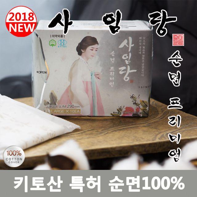 대사이즈 월경대 미들 고급스러운 노멀 면재질 세트배송 세Pack 세Pack + 36818혼선, 이 상품이 마음에 들어여