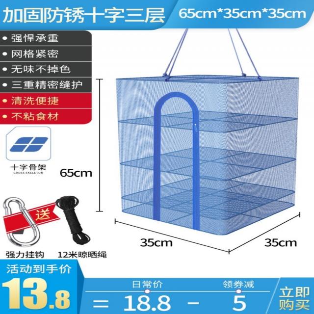 접이식 생선 말리는 망 걸이형 물고기 건조망 어망 건조대 채소 걸이형 말림망, 녹 방지 보강 [십자삼단 35*35*65] 후개