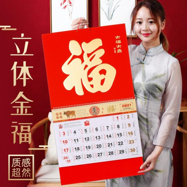 린다씨컴퍼니 데스크스케줄러 월리케이스 양장 복자 통승 노 엘로 경험함 헤리티지 독창적 차이나 겹 캘린더 길일을 택함 황력, 8168 뤼순 귀중함 （420 *76